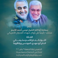 القائد الشهيد سليماني 